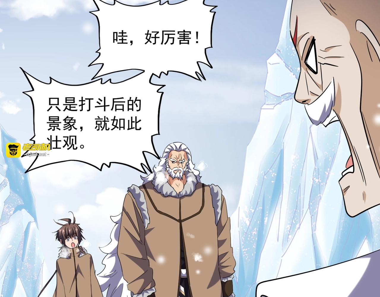 第243话 冰火 第 109 页