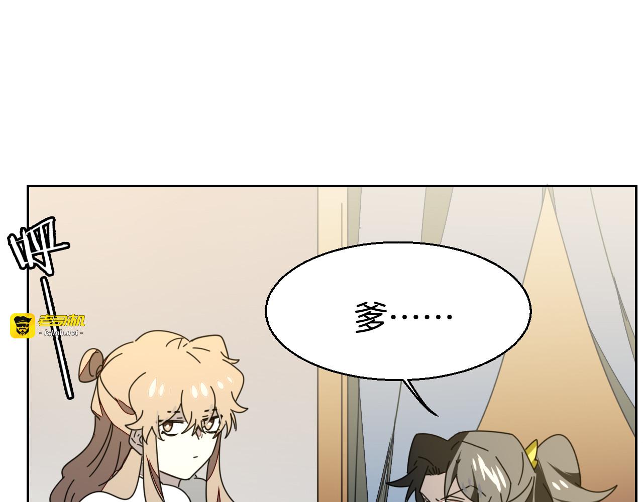 第28话 我娶你吧 第 25 页