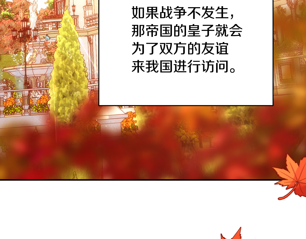 第133话 这个秋天 第 56 页