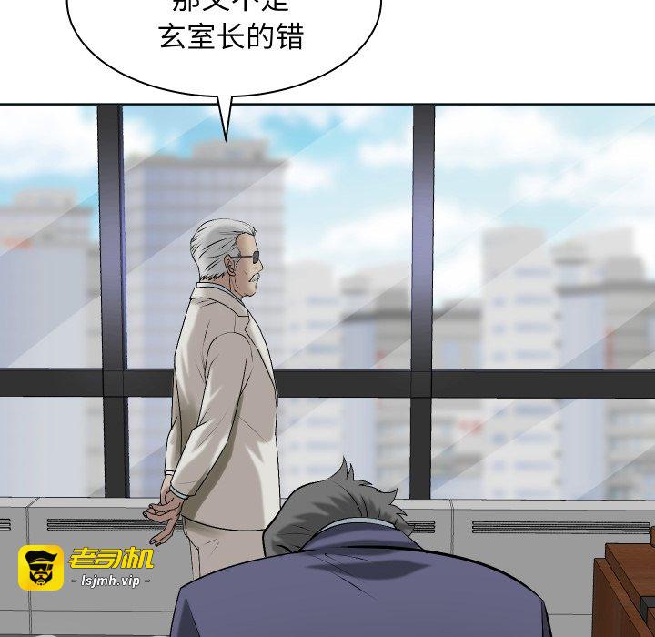 第13话 第 53 页