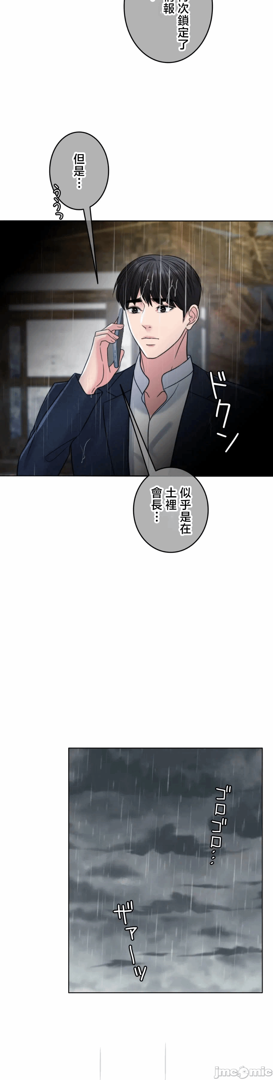 第119话 第 13 页