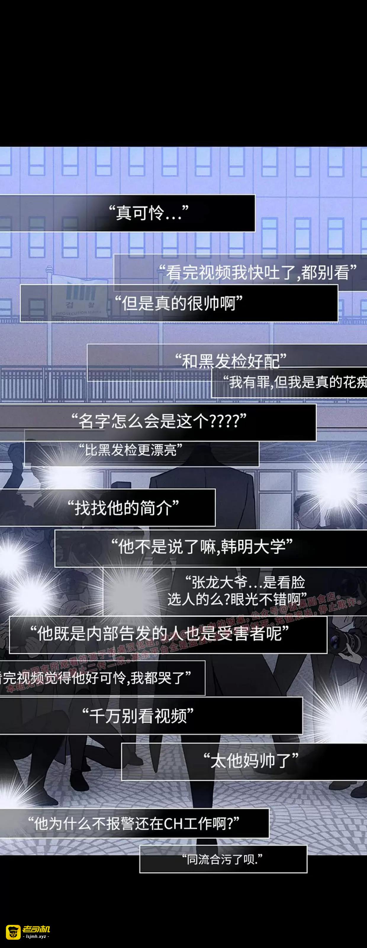 第59话 第 53 页