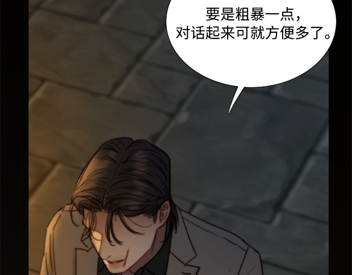第119话 拷问(1) 第 90 页