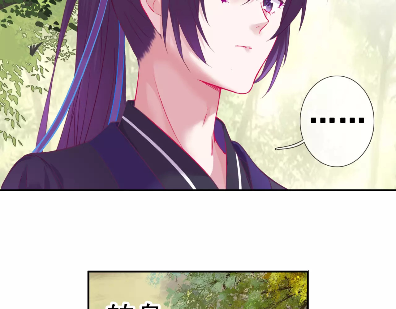 第15话 妹控的爆发 第 6 页
