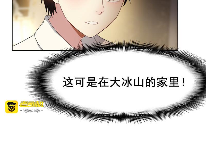 第31话 折腾一晚上 第 73 页