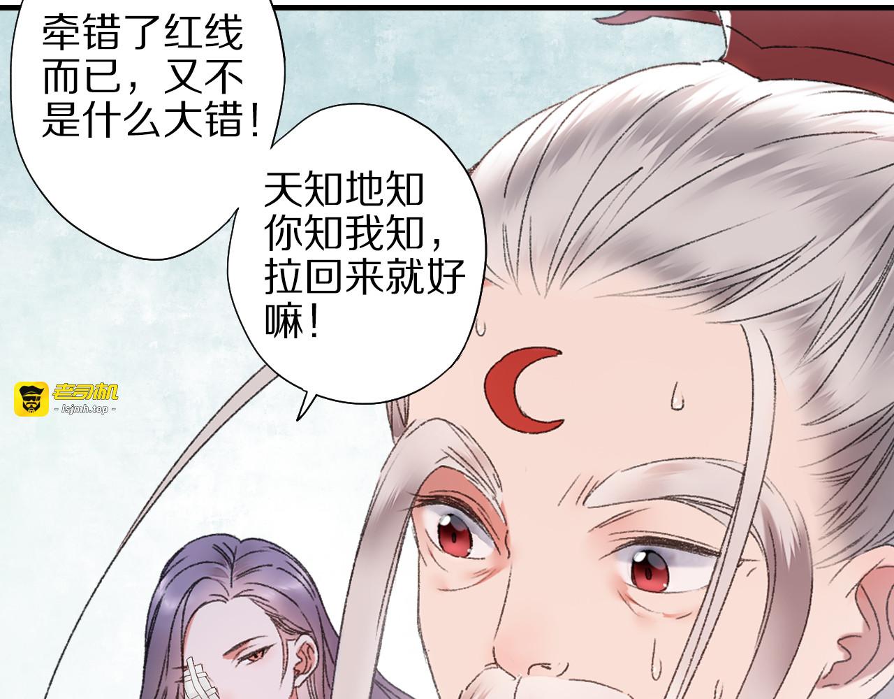 第57话 背后的阴谋 第 35 页