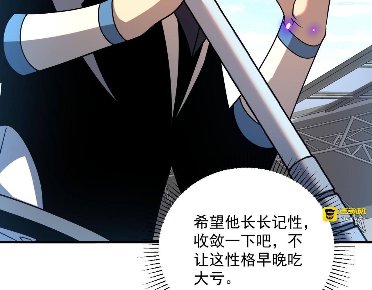 第29话 单挑 第 193 页