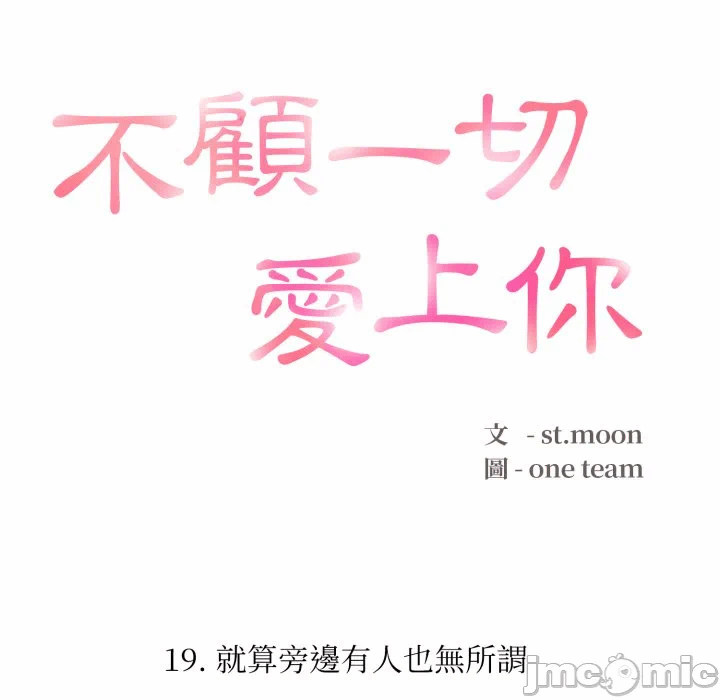 第19话 第 10 页