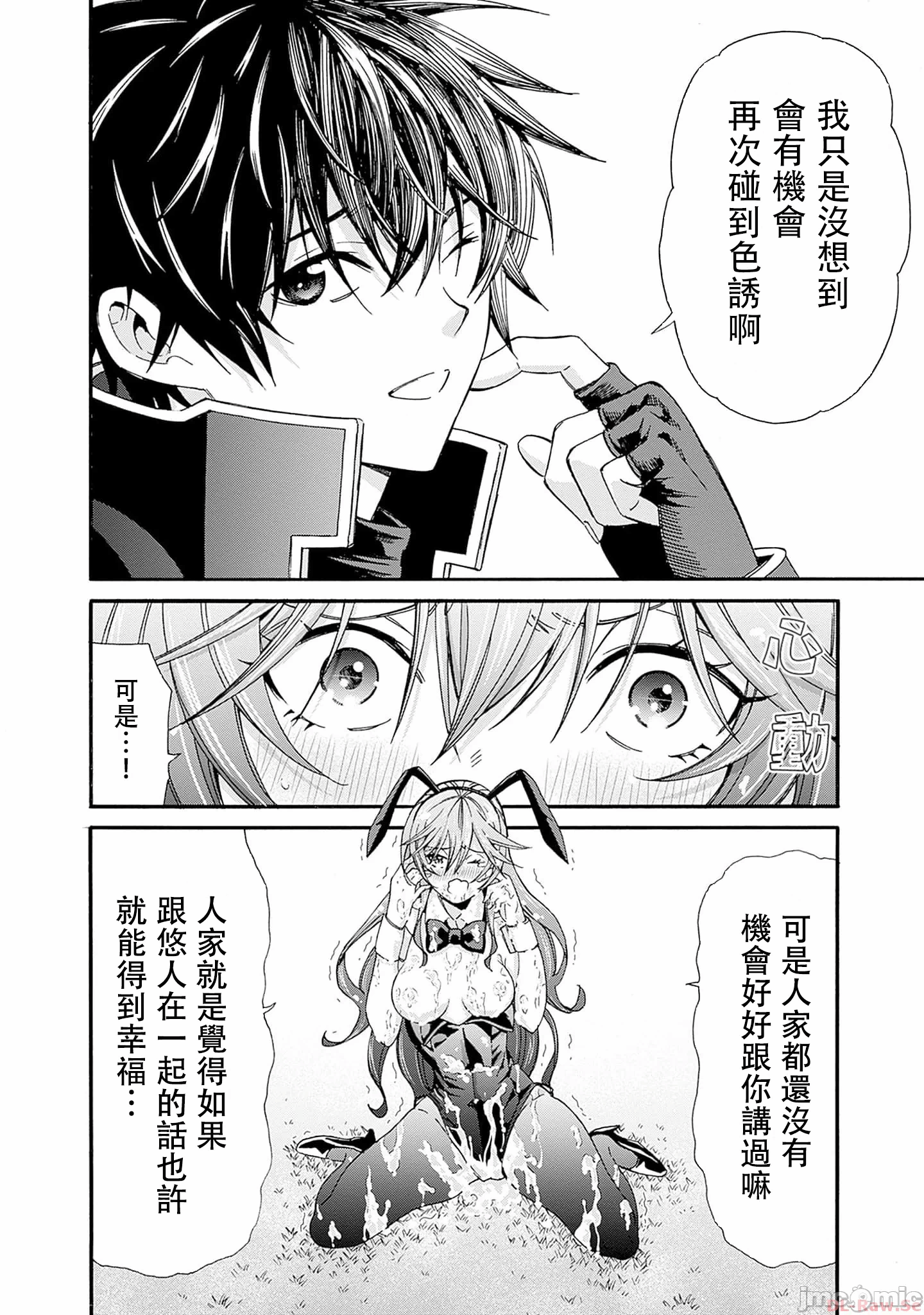 第25话 第 12 页