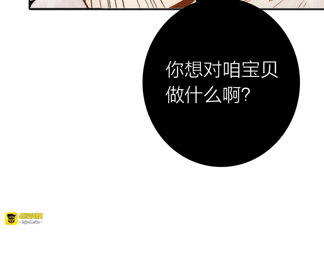 第7话 老爹登场 第 117 页