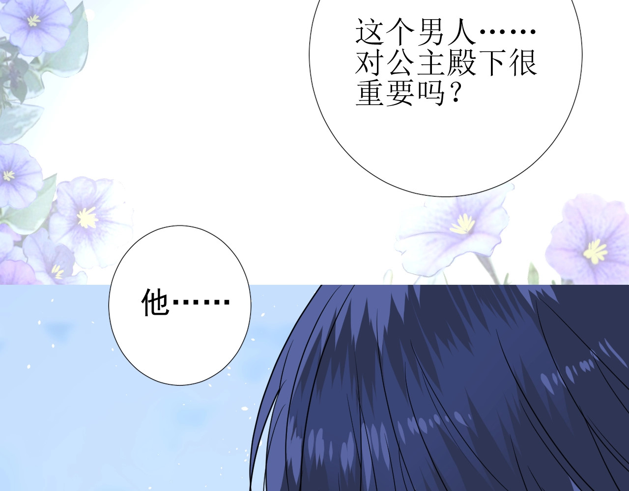 第29话 女人善变 第 24 页