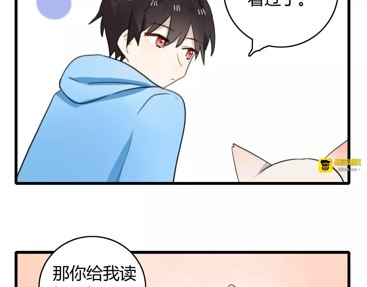 番外篇02 小剧场2 第 31 页