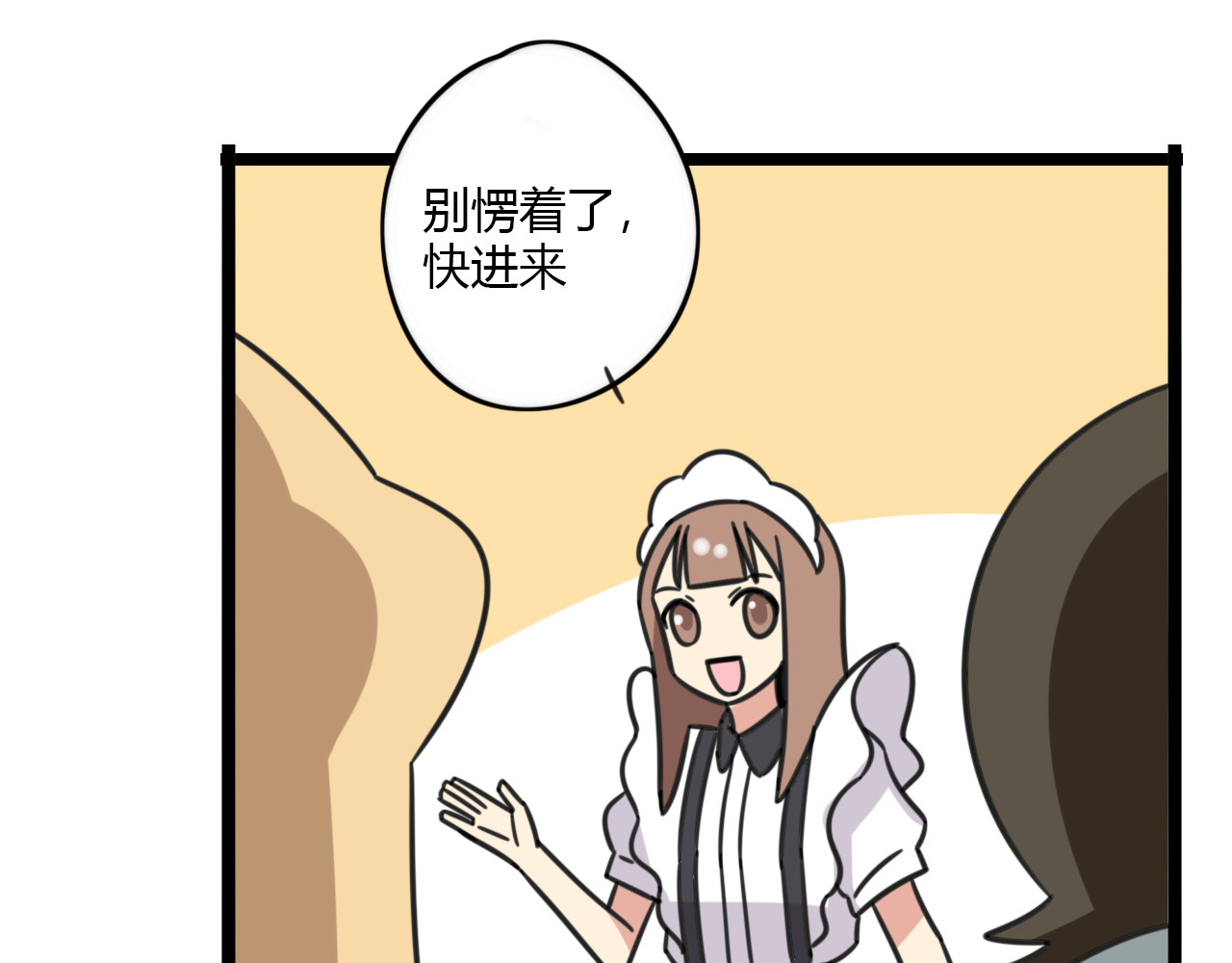 第31话 小琳老师 第 6 页