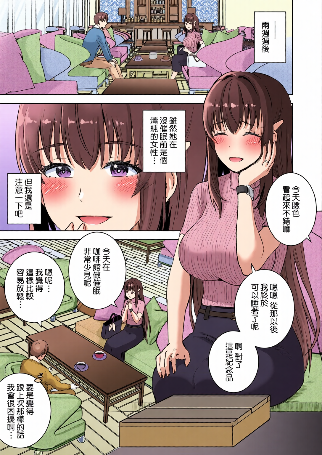 第1话 第 25 页
