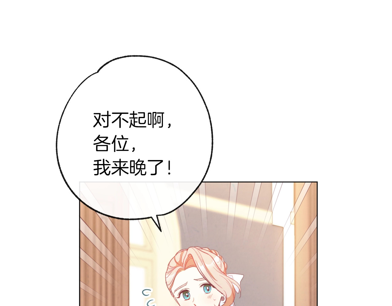 第24话 靠谱的主人 第 112 页