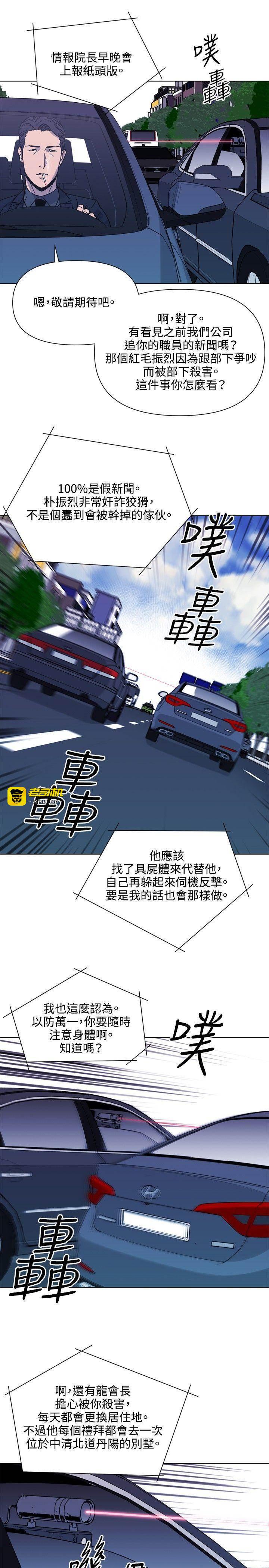 第77话 第 5 页