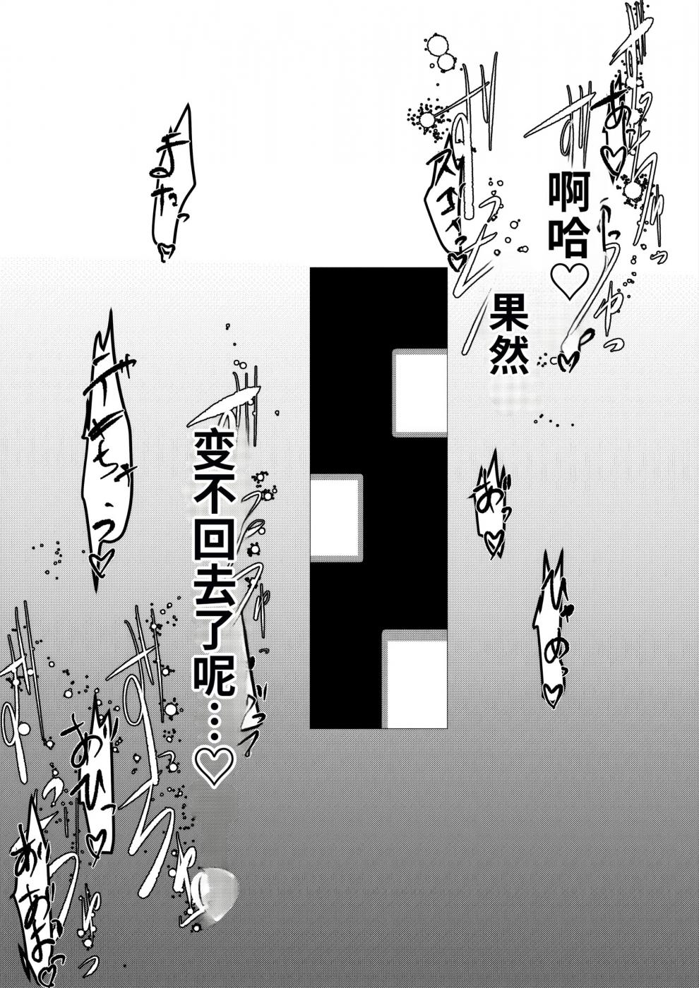 第1话 第 20 页