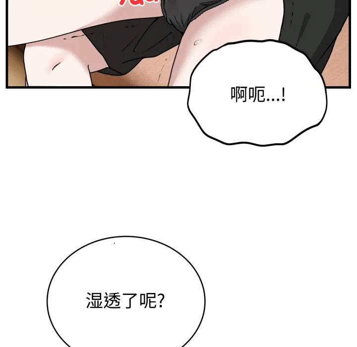 第4话 第 8 页