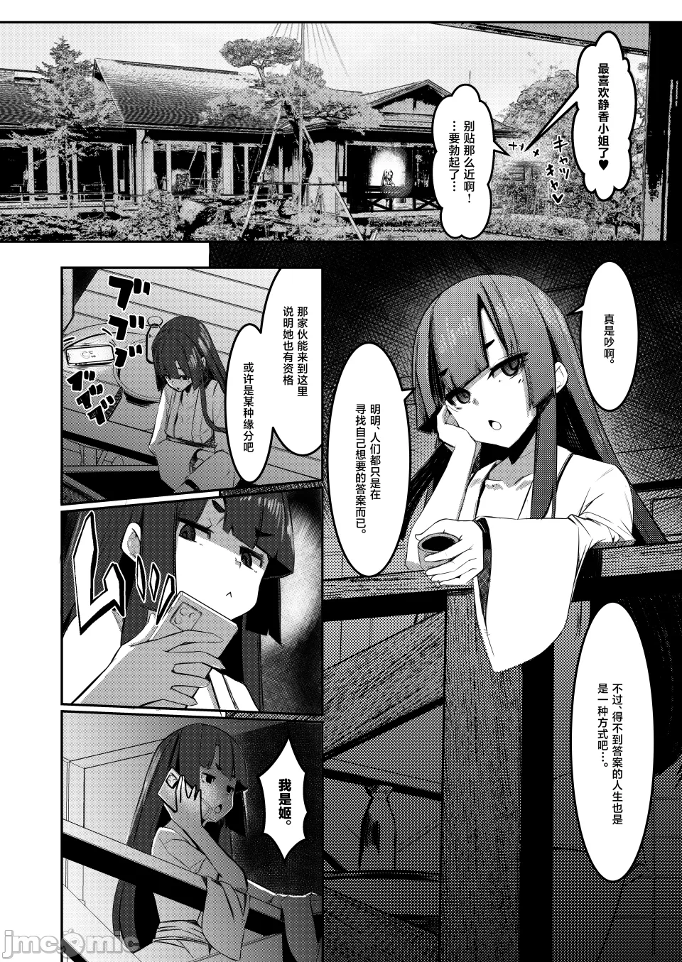 第一话 第 28 页