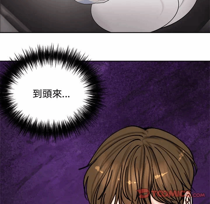 第4话 第 99 页