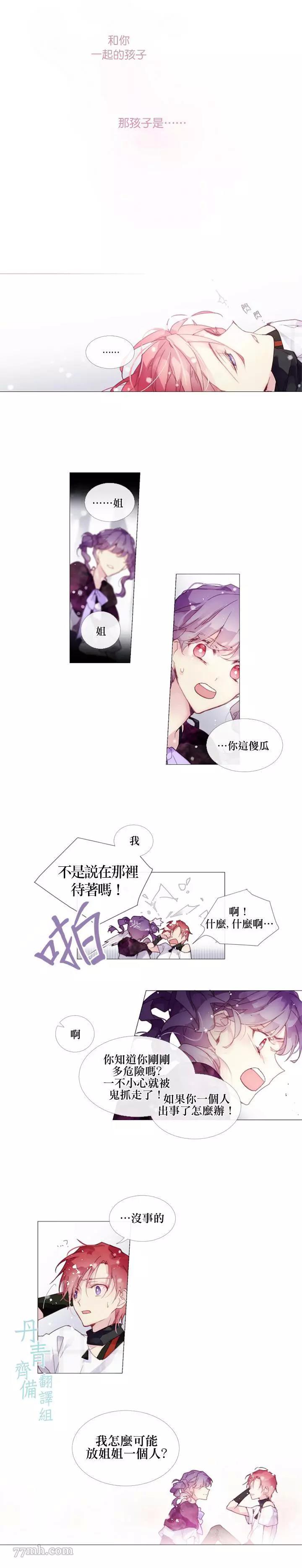 第10话 第 6 页