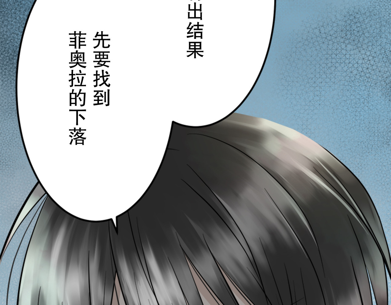 第23话 第 152 页