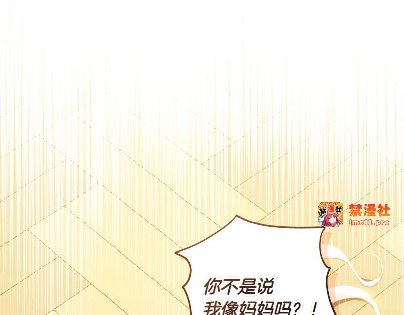 第4话 相当真正的公主 第 81 页