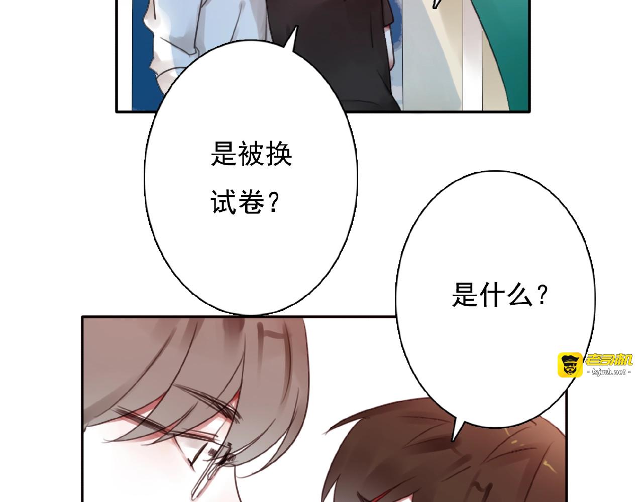 第26话选择和拯救 第 23 页
