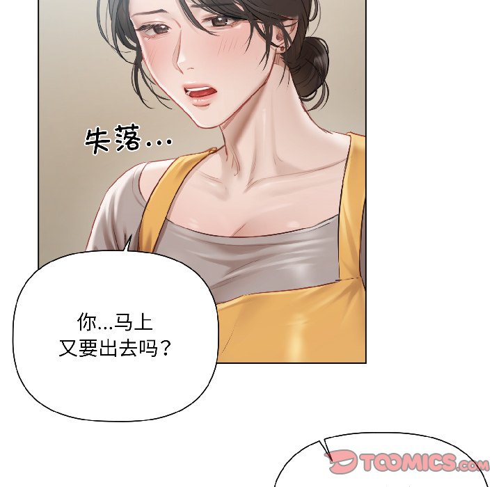 第3话 第 30 页