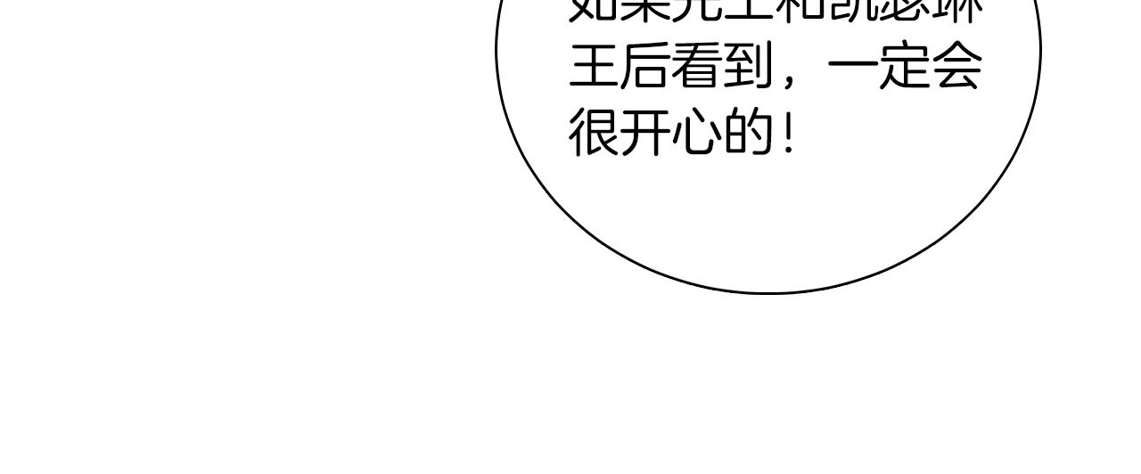 第79话 温暖的人 第 100 页