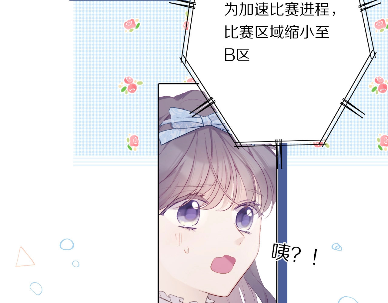 第29话 追你到天涯海角 第 48 页