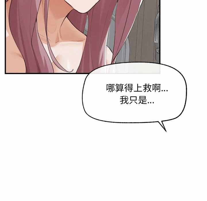 第6话 第 112 页