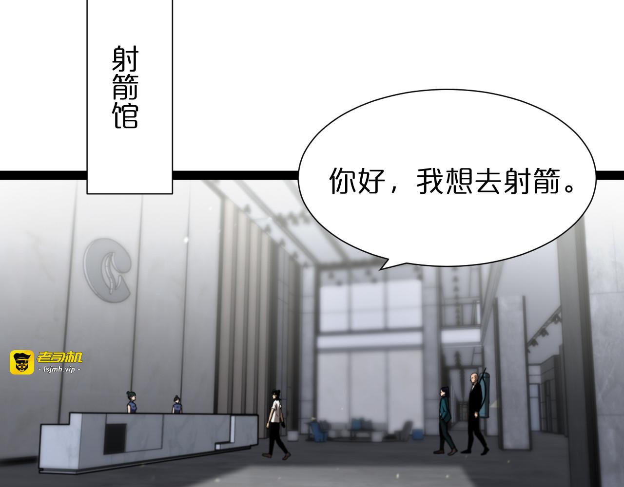 第35话 挑衅 第 57 页