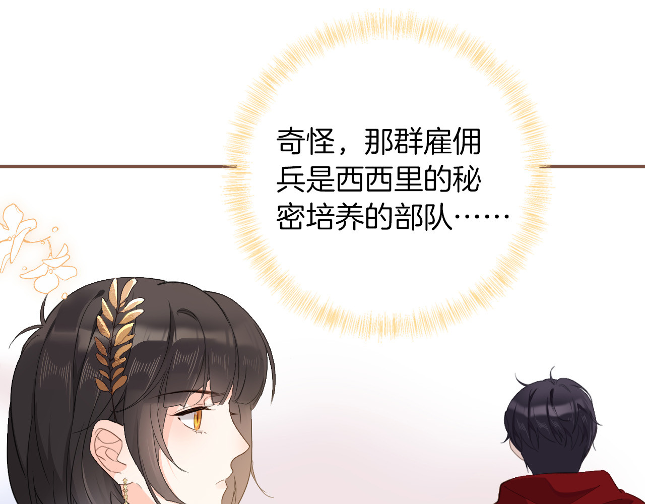 第29话 你也会放弃我吗（上） 第 40 页