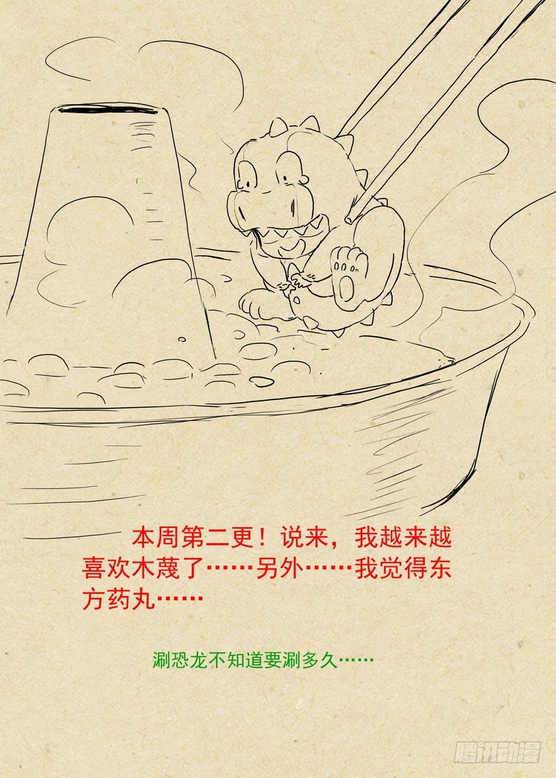 总227·他们不是畜生 第 12 页
