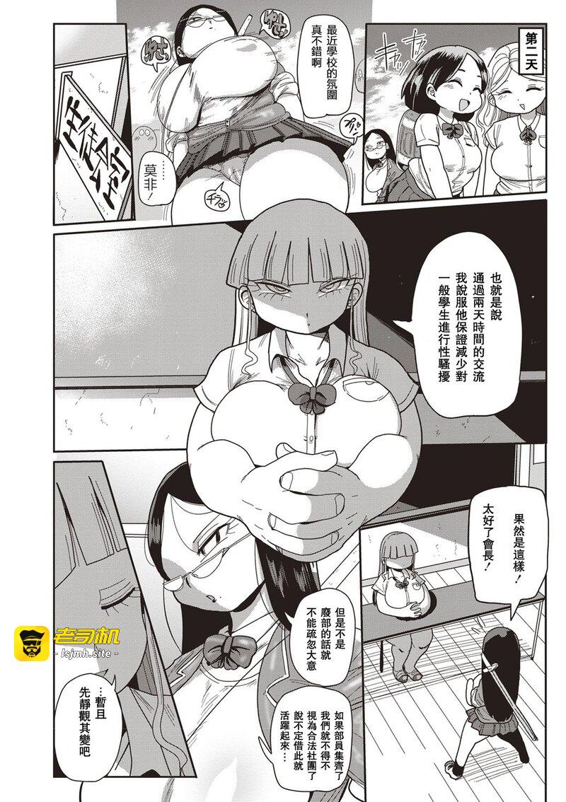 第1话 第 27 页