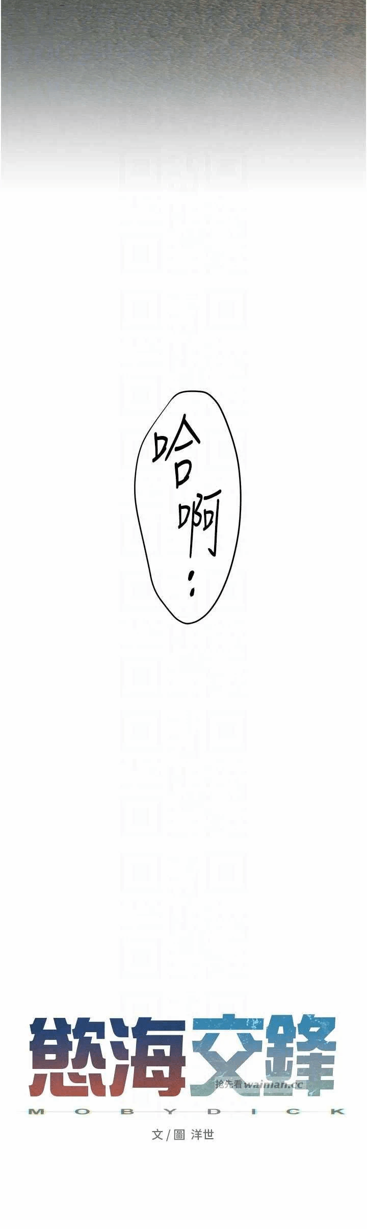 第74话 第 6 页