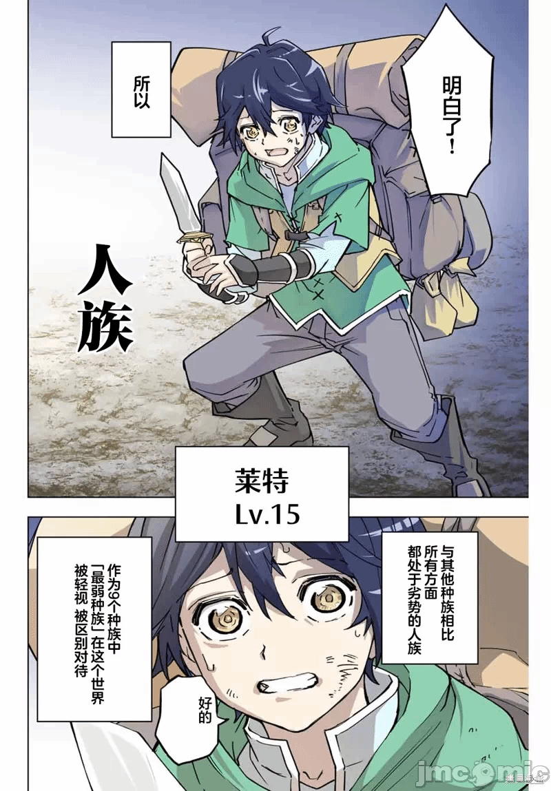 被信赖的伙伴在地下城深处追杀依靠恩惠『无限扭蛋』召唤等级9999的同伴们向世界和原队友復仇还要再补上一句『活该！』 [曲终之时个人汉化] [明镜シスイ、大前贵史] 信じていた仲间达にダンジョン奥地で杀されかけたがギフト『无限ガチャ』でレベル9999の仲间达を手に入れて元パーティーメンバーと世界に復讐&『ざまぁ!』します! 第1话 - 4