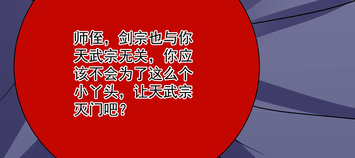 第263话 要挟 第 90 页