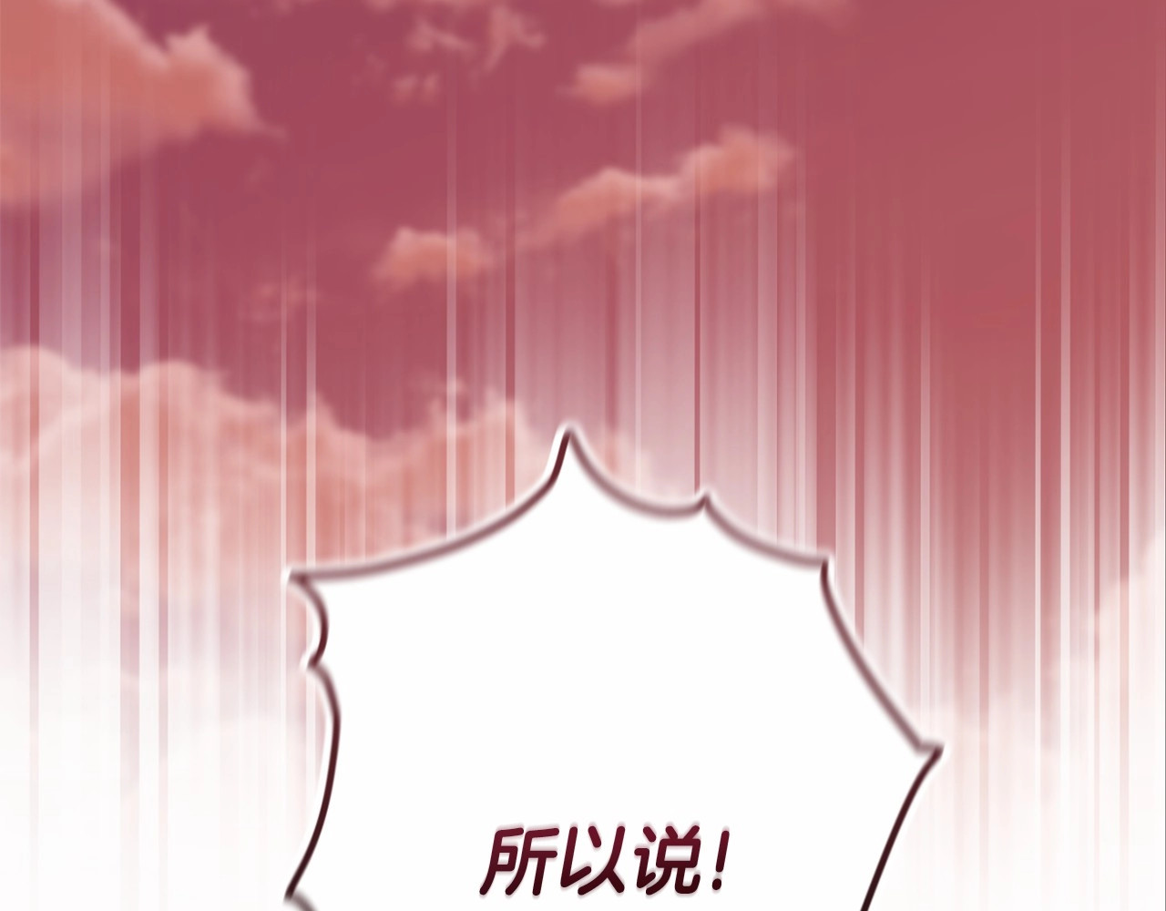 第66话  结了婚就背弃父母的不孝女 第 4 页