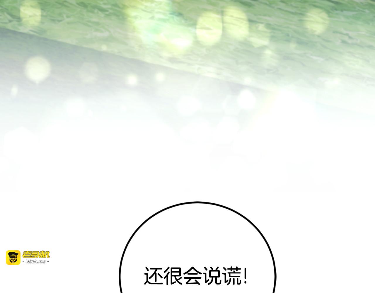 第90话 你变了 第 109 页