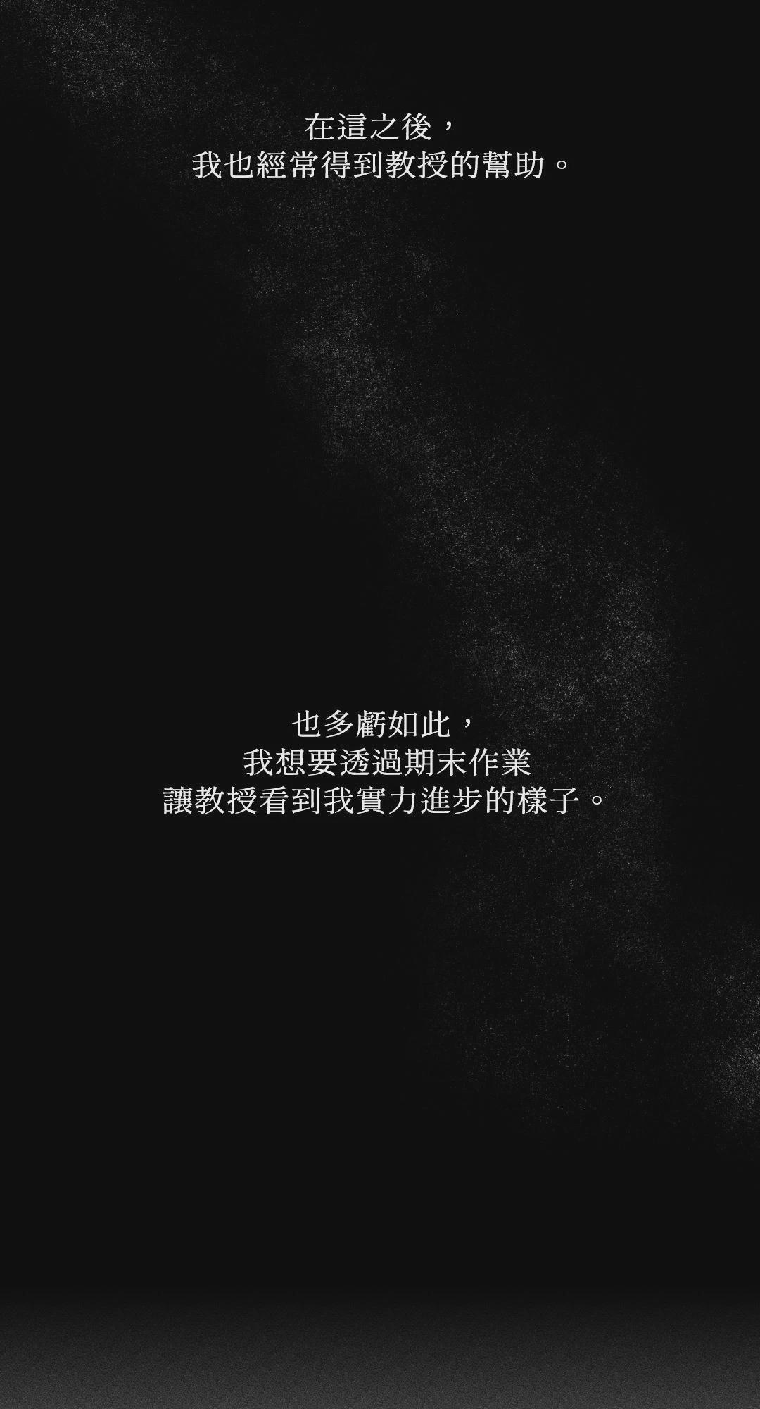 第2话 第 12 页