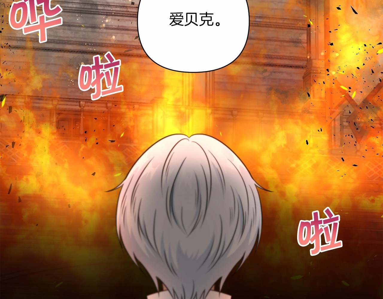第27话 魔法天花板 第 94 页