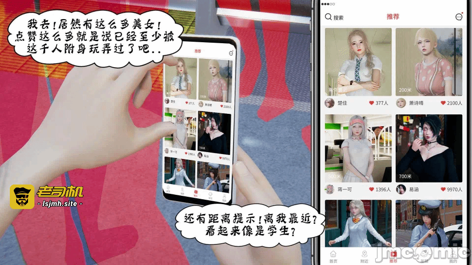 第一话 第 27 页