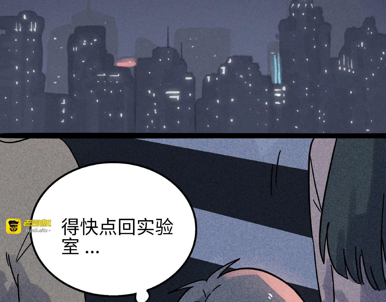 兽人医院7 第 29 页