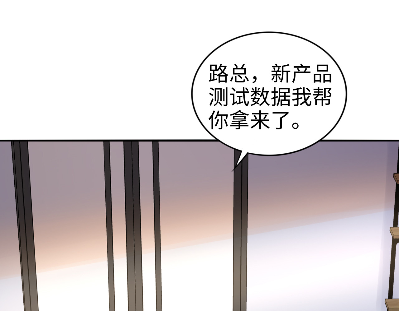 第168话 属于你的小点心 第 68 页