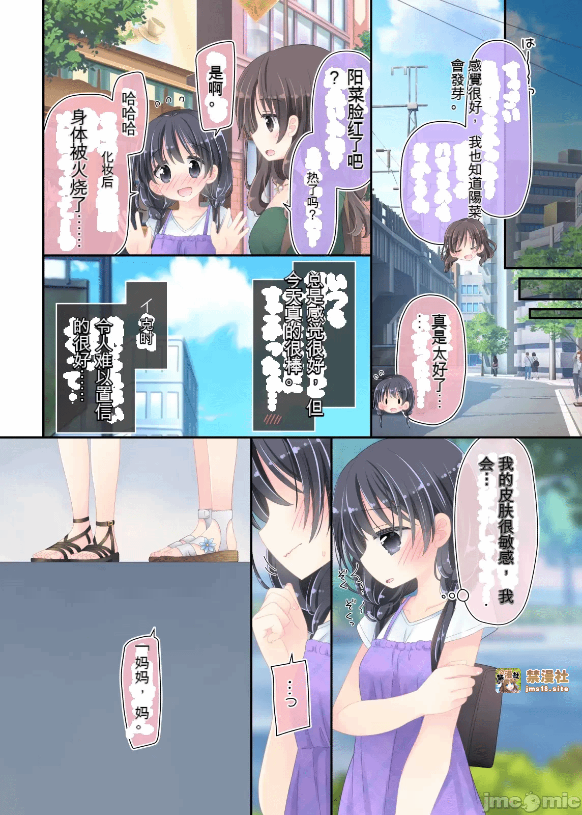第一话 第 53 页