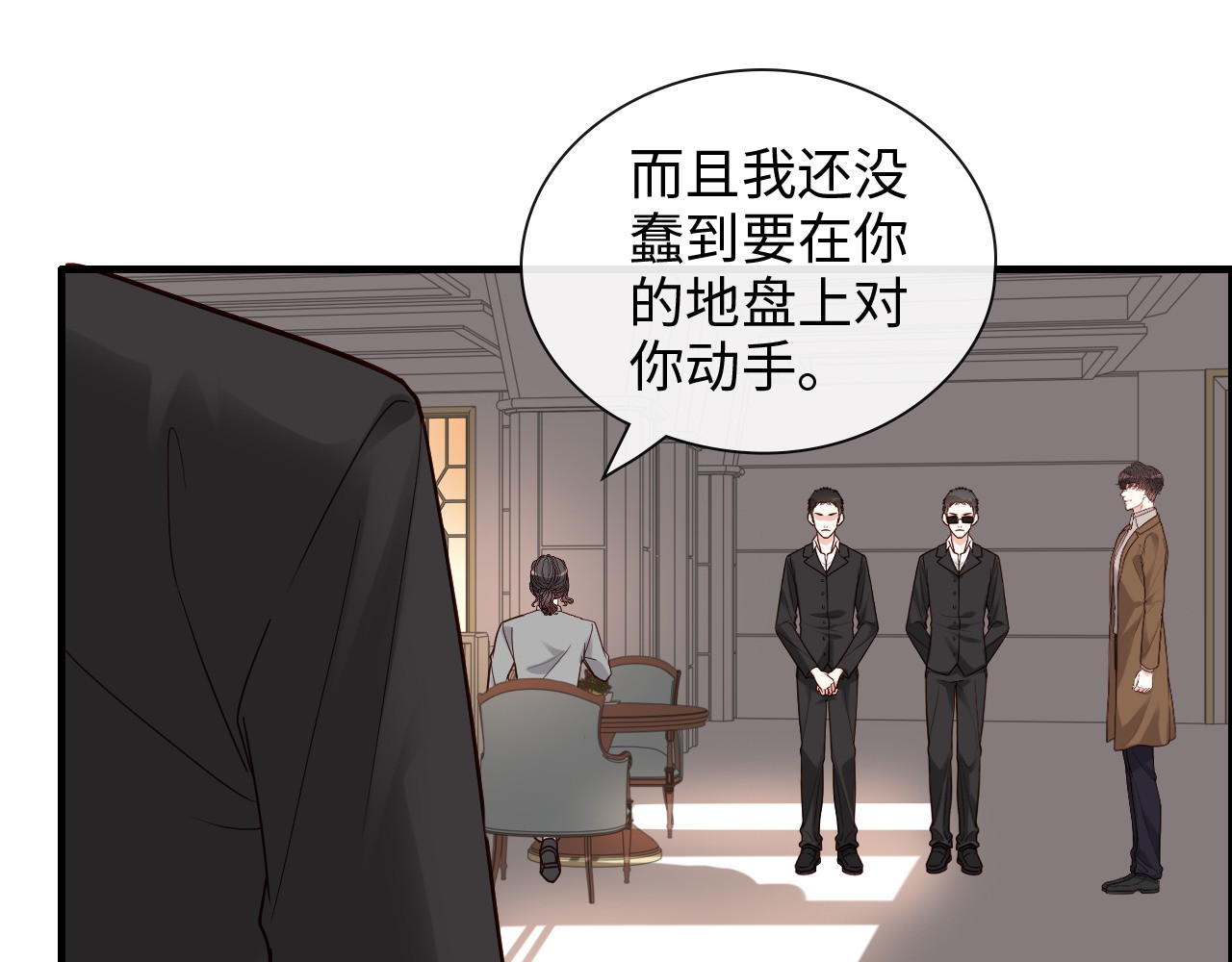 第399话 顾兮兮，回来吧 第 8 页