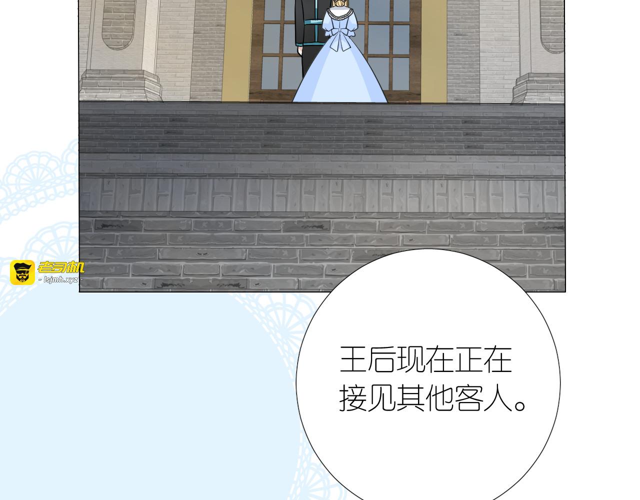 第二季 16. 惊雷与客人 第 49 页