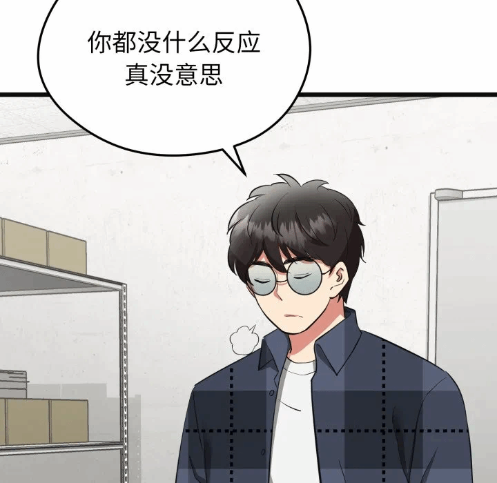 第3话 第 87 页